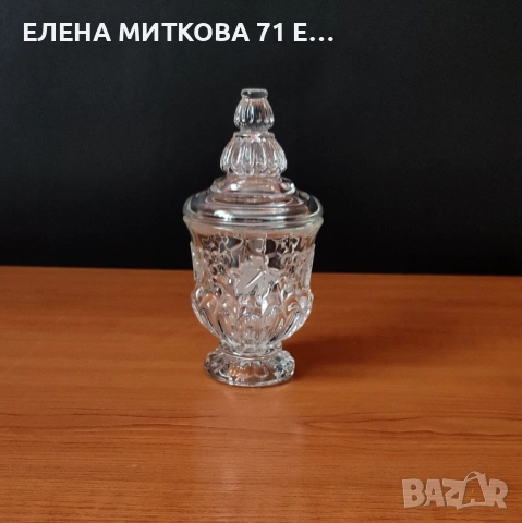 Каничка и захарница от кристално стъкло, снимка 2 - Аксесоари за кухня - 54598463