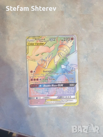 Супер рядка Покемон карта Reshiram & Charizard