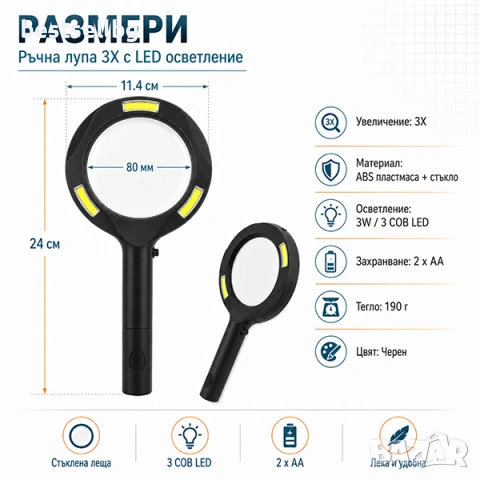 Ръчна увеличителна лупа с LED осветление 3W голямо увеличение 3X за четене офис домашна употреба , снимка 7 - Други инструменти - 22084927