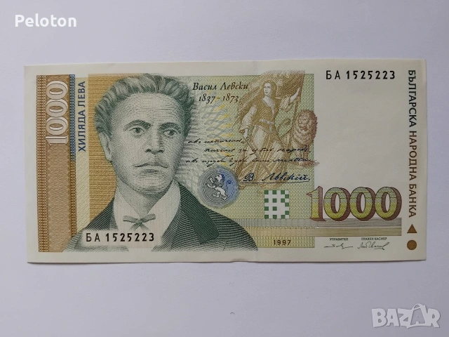 1000 лв от 1996