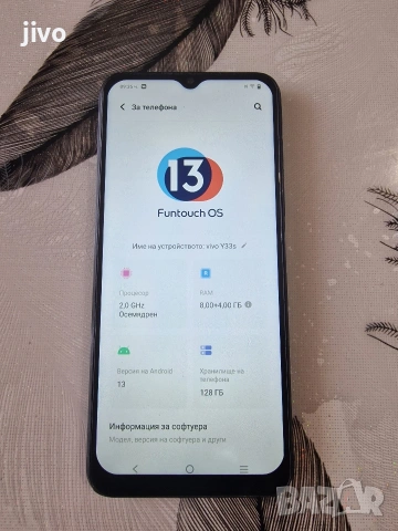 Vivo Y33s/128гб/8+4рам, снимка 3 - Други - 54162906