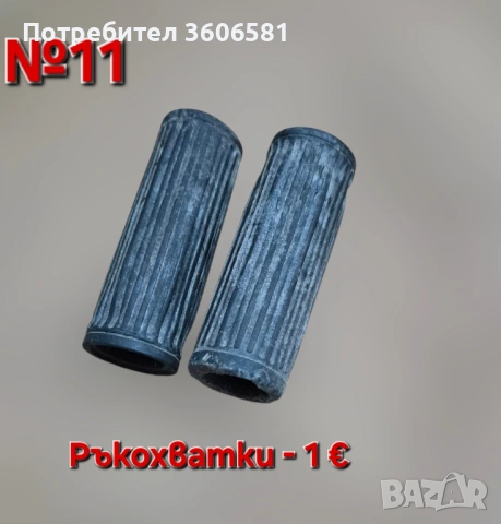 Части за Велосипед , части за сглобяване на велосипед, снимка 10 - Велосипеди - 52567667