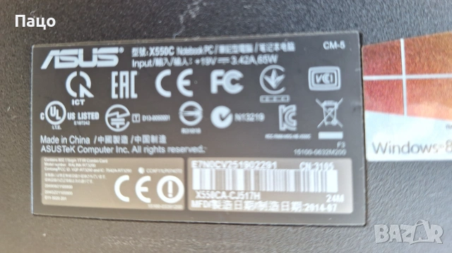 ASUS X550CA/15.6" LP156WH3-TLS1, снимка 12 - Лаптопи за дома - 55243427