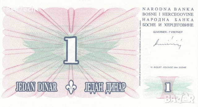 ❤️ ⭐ Босна и Херцеговина 1994 1 динар UNC нова ⭐ ❤️, снимка 2 - Нумизматика и бонистика - 55026743
