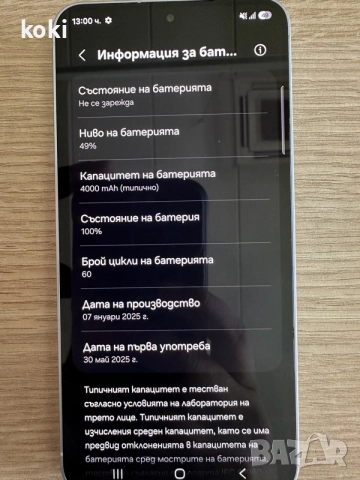 Samsung GALAXY S25 256GB ICY BLUE, 12 GB RAM, снимка 7 - Samsung - 55571410