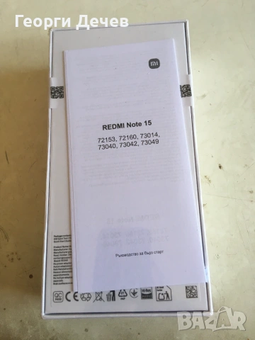 Xiaomi Redmi Note 15, снимка 2 - Xiaomi - 54971337