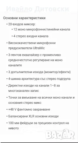 Soundcraft SPIRIT SX, снимка 9 - Ресийвъри, усилватели, смесителни пултове - 55546225