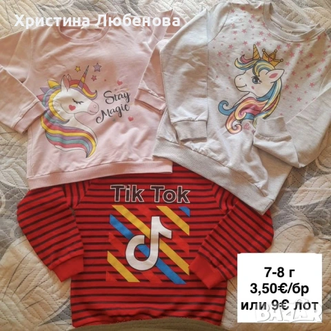 Дрехи за момичета 7-8 г, снимка 3 - Детски комплекти - 51771704