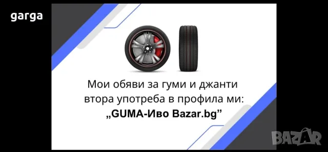15 цола  летни гуми 185X60R15 цола --- 01, снимка 7 - Гуми и джанти - 55582284