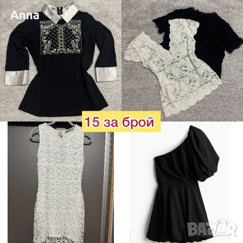 Дамски дрехи 🔥! Отлично качество, размер M 🌸