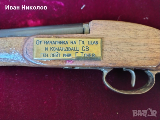 Сувенирен пистолет,подарен от Генерал Гиньо Тонев, снимка 2 - Антикварни и старинни предмети - 54491609