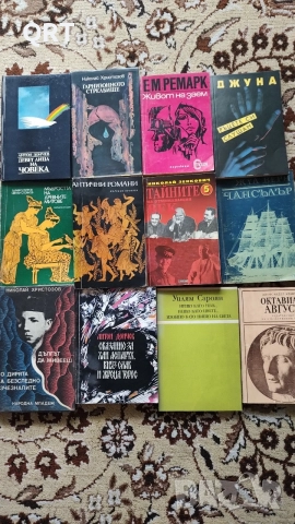 книги всяка по 1,50 евро