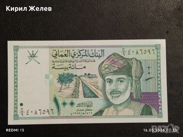 Лот банкноти 10 броя НЕПАЛ,ОМАН, ТАДЖИКИСТАН непрегъвани нови за КОЛЕКЦИЯ 6556, снимка 8 - Нумизматика и бонистика - 54570093