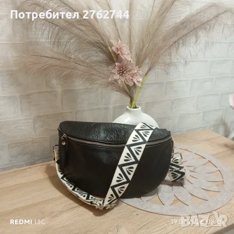 Дамска чанта crossbody 