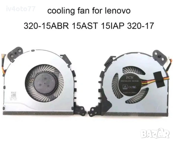 Нов вентилатор DC28000DBFO за лаптоп Lenovo Ideapad 320, снимка 3 - Части за лаптопи - 54706884