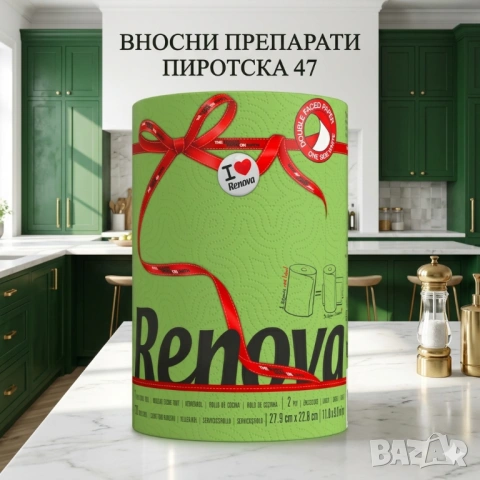 Ренова зелена кухненска ролка Renova Green 