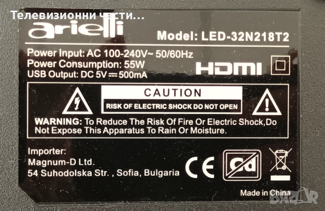Arielli LED-32N218T2 с дефектен екран PT320AT02-3/TP.MS3663S.PB818/JL-010-D32030601-02S V1