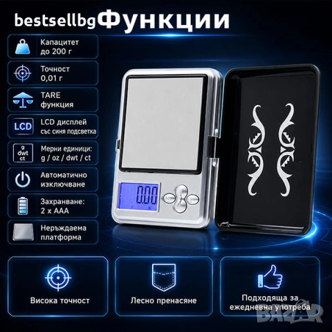Професионална бижутерска електронна везна за злато бижута 0.01 багаж, снимка 2 - Електронни везни - 29241929