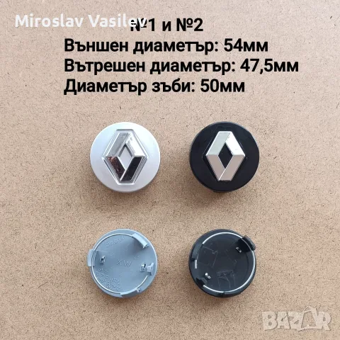 Капачки за джанти Renault Рено, снимка 2 - Аксесоари и консумативи - 55666997