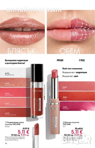 Орифлейм, снимка 4 - Други - 54221064