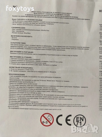 Детска палатка с тунел и къща, 3 в 1, KRUZZEL, 288x94x70 см, снимка 13 - Образователни игри - 54035122