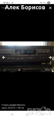Уредба Marantz, снимка 10 - Аудиосистеми - 54907755