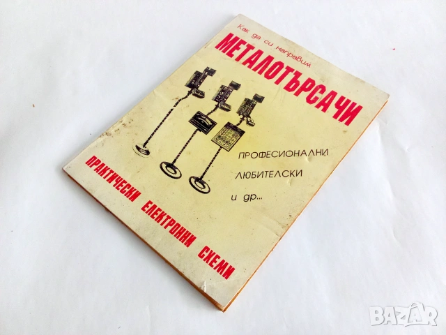 Стари кино ролки 8мм и играчки и др., снимка 10 - Колекции - 55083985
