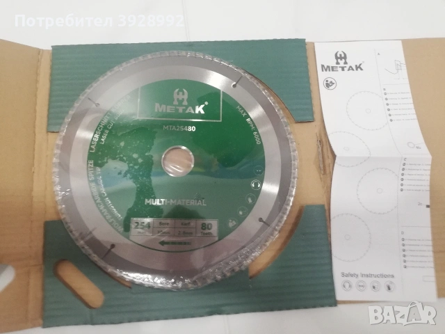 Циркулярен диск METAK -254mm, снимка 5 - Циркуляри - 55015737