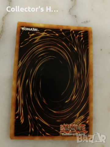 Yu-Gi-Oh! Granadora trade card карта, снимка 2 - Колекции - 55166503