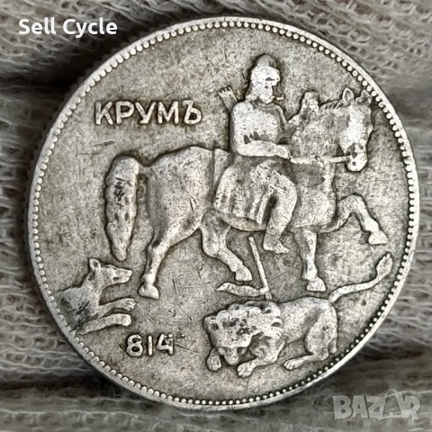 ✅ЦАРСТВО БЪЛГАРИЯ - 5 лева 1930 г.❗, снимка 2 - Нумизматика и бонистика - 53997083