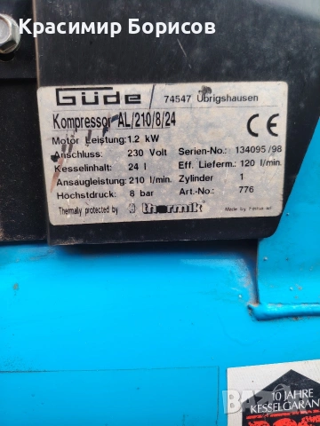 компресор Gude, снимка 3 - Компресори - 54401148