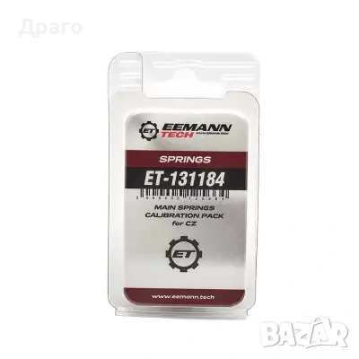 Комплект бойни пружини за настройка (Calibration Pack) Eemann Tech за CZ, снимка 3 - Бойно оръжие - 54249557