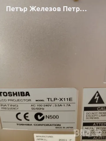 Toshiba LCD Projector TLP-X11E ПРОЕКТОР ТВ. Прожектор, снимка 14 - Плейъри, домашно кино, прожектори - 55363365