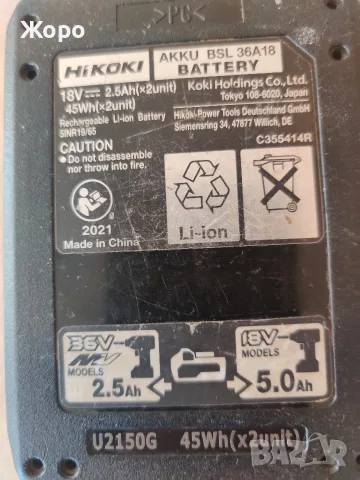Батерия HIKOKI Multuvolt, снимка 3 - Винтоверти - 55613228
