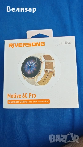 Смарт часовник Riversong Motive 6C Pro – В гаранция + 2-ра каишка