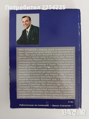 Трошене на матрицата, снимка 7 - Художествена литература - 55626755