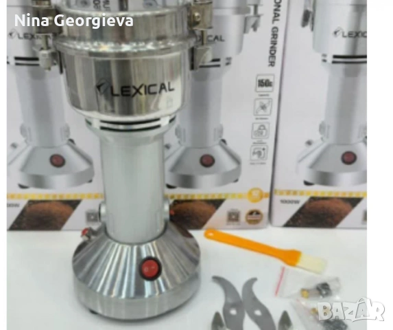 Мултифункционална мелачка, Lexical, 1000W, 1500W, снимка 3 - Други - 54918028
