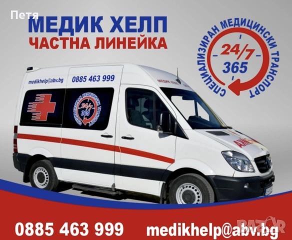 Частна линейка Кнежа, снимка 4 - Транспортни услуги - 55187495