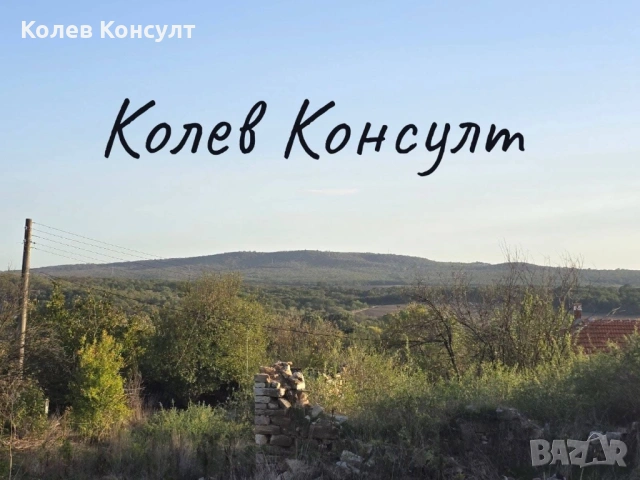 Къща село Райново, снимка 5 - Къщи - 54709639