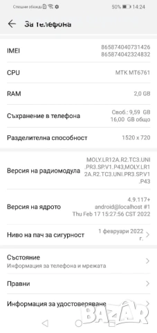 Смартфон Huawei Y5 2019, черен кожен гръб, 2 GB RAM, 16 GB ROM, снимка 9 - Huawei - 54617160