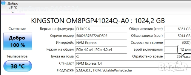 Gigabyte Gaming A16 3VH/Нов/Гаранция/Бартер/5060/Ryzen 7/32GB RAM/1TB SSD, снимка 5 - Лаптопи за игри - 53977289