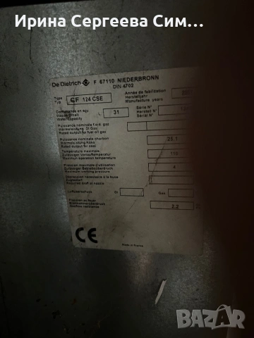 Котел на твърдо гориво De Dietrich 25.1 kW, снимка 8 - Други стоки за дома - 54084114