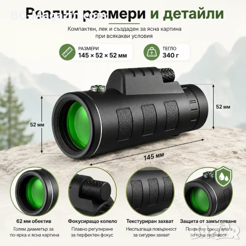 Силен джобен монокъл BUSHNELL 18×62 бушнел с голямо увеличение за лов живони птици туризъм бинокъл, снимка 6 - Екипировка - 50931171