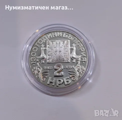 2 лева 1981 година Славянска Писменост - 1300 год. България, снимка 3 - Нумизматика и бонистика - 55584045