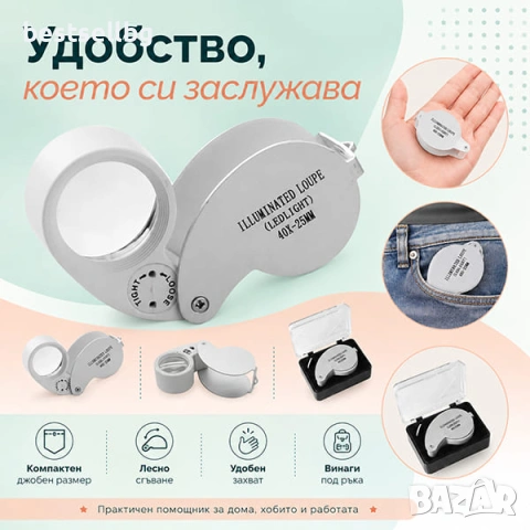 Джобна златарска мощна ръчна лупа лед осветление 40Х за четене бижута, снимка 4 - Други инструменти - 29263759