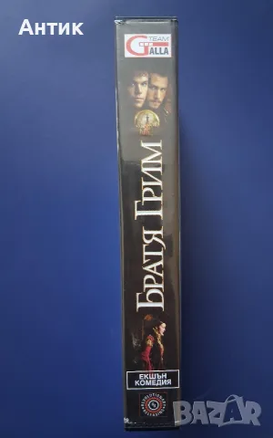 Видеокасета VHS Братя Грим, снимка 4 - Други жанрове - 55625621