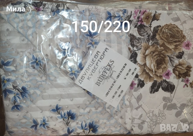 Шалтета, кувертюри 150/220, снимка 10 - Покривки за легло - 52687750