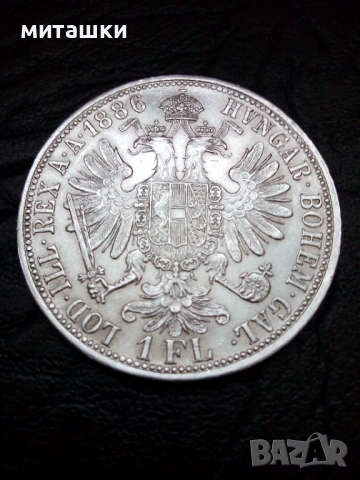 1 флорин 1886 година Австроунгария сребро Франц Йосиф, снимка 4 - Нумизматика и бонистика - 54055665