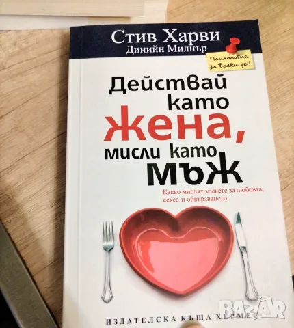 Продавам чисто нови книги или много запазени, снимка 3 - Художествена литература - 55633190