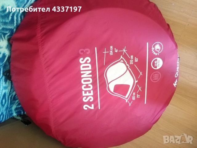 палатка за отдих